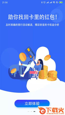 24积分 v2.0.0 安卓版截图1