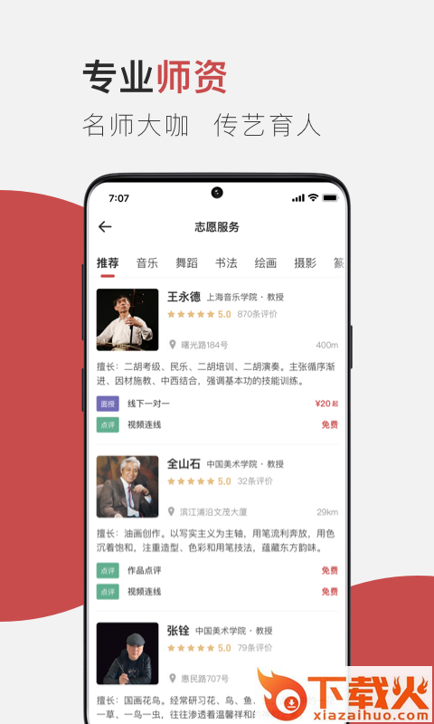云端美育app截图1