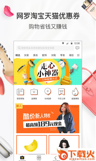 酷价app截图1