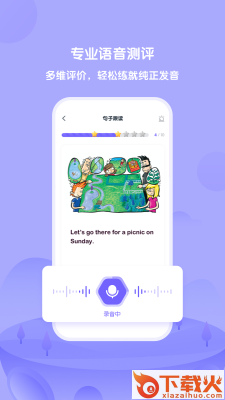 外研U学app截图1