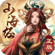 代号山海经 v1.0.0 最新版