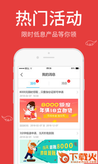 财运来app截图2
