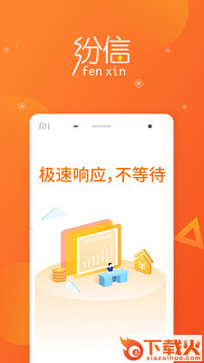 纷信回收安卓版截图1