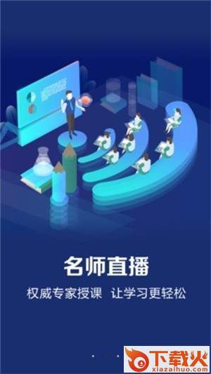 课堂在线截图2