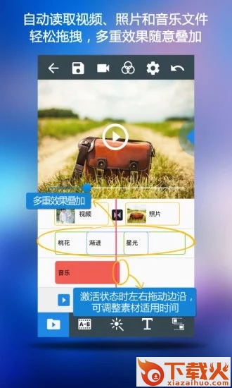 编辑星mobile截图1