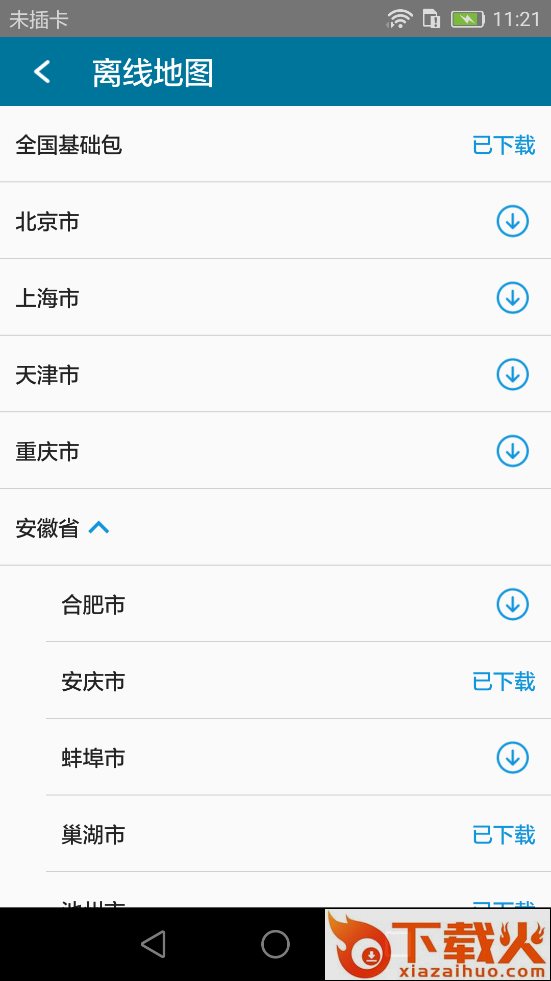 位置测试工具截图2