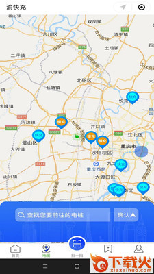 渝快充app截图1