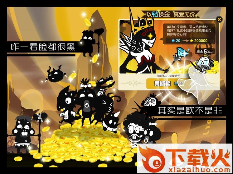 超进化物语应用宝版截图1