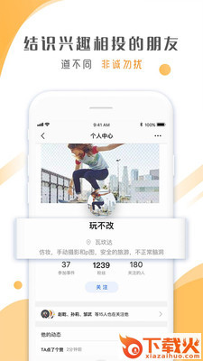朋友派截图2