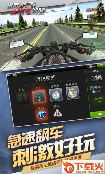 城市摩托驾驶截图1