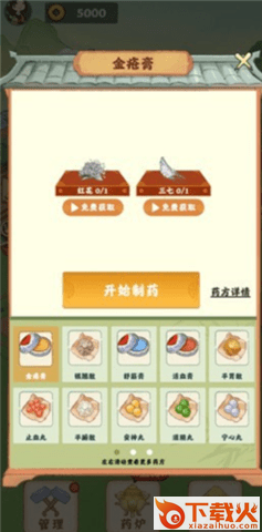 神农百草园 v1.0.6 最新版截图2
