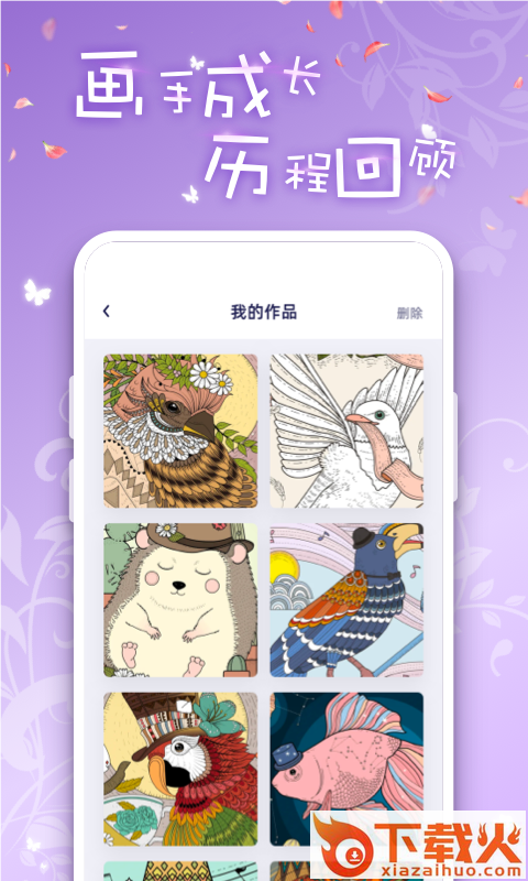 iArtbook绘画app截图2