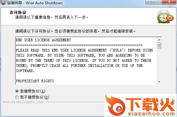 wise aAuto shutdown最新版