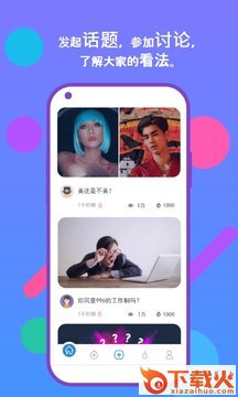 玩玩投截图2