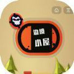 边境小屋小游戏破解版-边境小屋游戏(暂未上线)v0.1.0 免费版