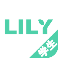 lily学生在线端 v2.9.6 官方电脑版 