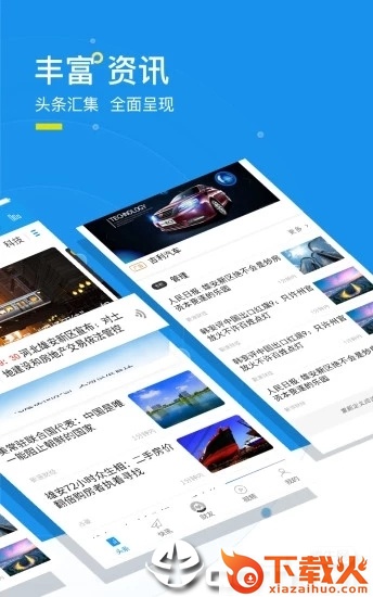 娱记头条截图2