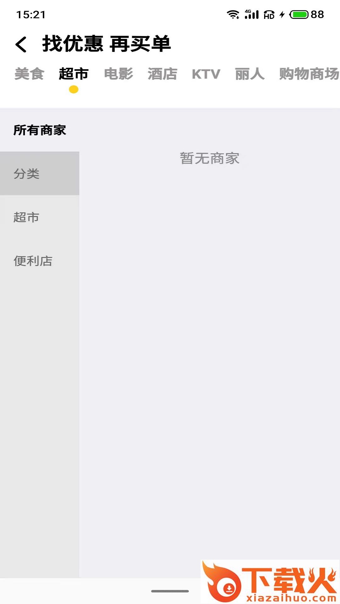 河马会员app截图2