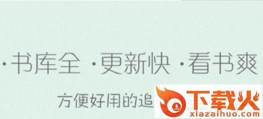 笔趣阁6.0版本截图3