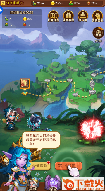 放置种族截图2