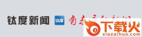钛度截图3