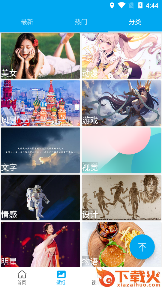 爱次元壁纸截图2