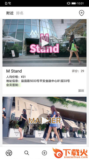 窄门会截图2