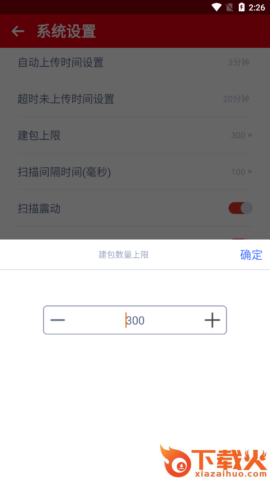 内场pro截图2