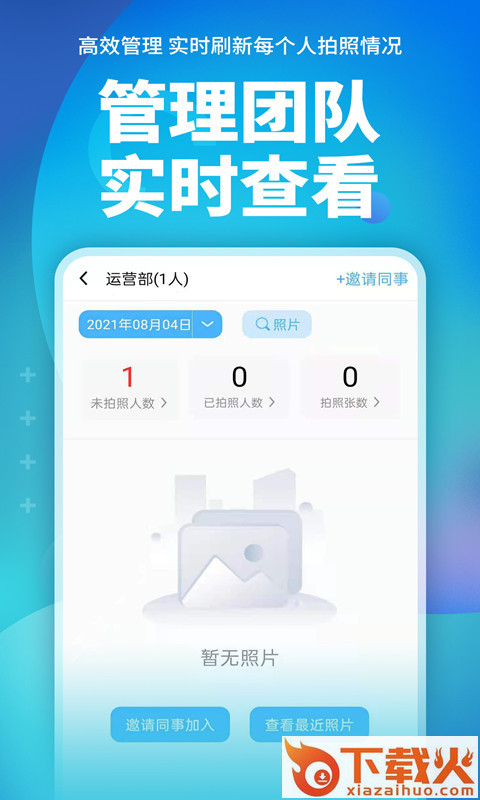 完美水印打卡相机截图2