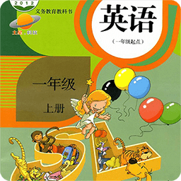 新起点小学英语一年级上册安卓版下载-新起点小学英语一年级上册电子课本v1.1.0 pep人教版