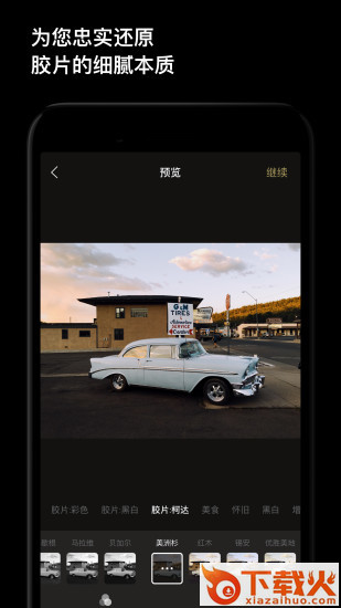 一闪onetake最新版下载截图2