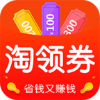 淘领券优惠券app下载-淘领券优惠券v2.6.4 安卓版