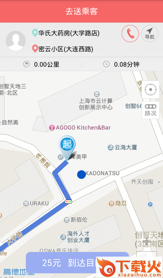 奔奔货车司机端截图2