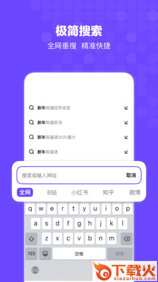 搜狗搜索ios版下载