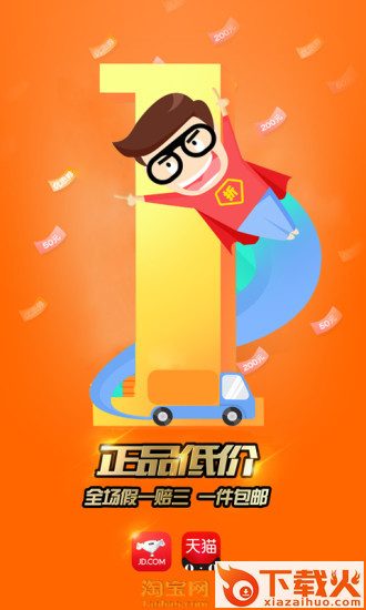 千慧小姐app截图2