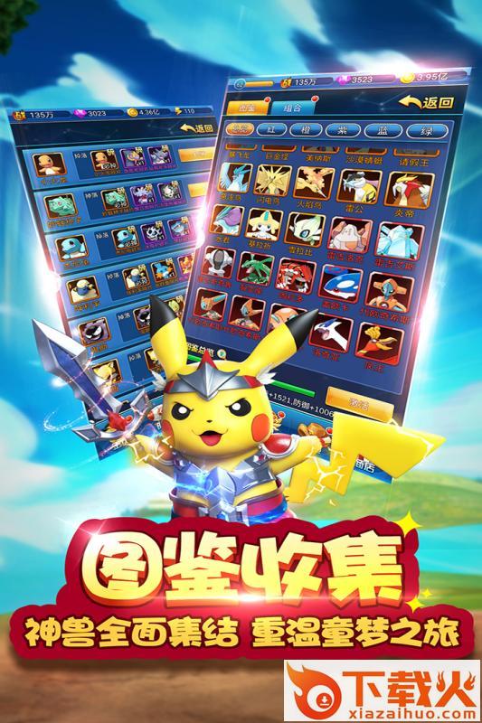 精灵总动员九游版截图1
