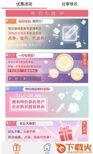 魔兽世界代练平台官方版截图1