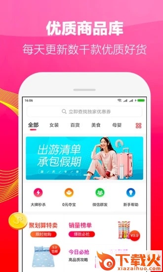 在省app截图1