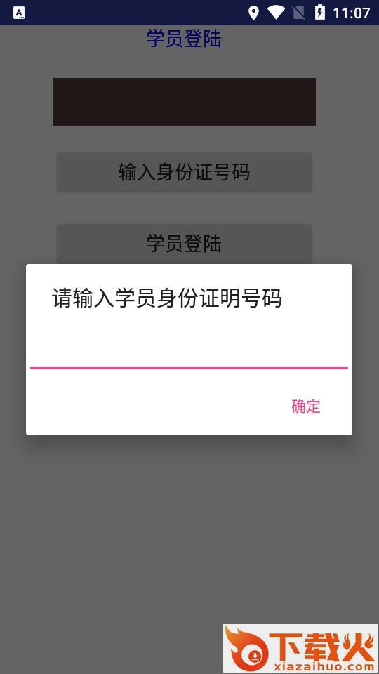 华冉教学app截图2