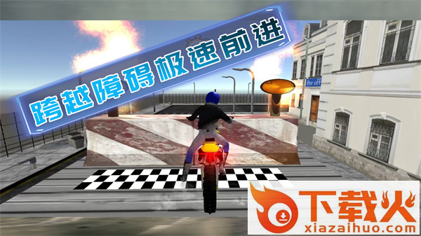 骑手在行动截图2