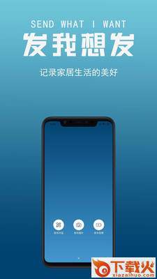 由度邻选app截图1