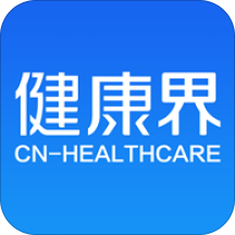 健康界客户端下载-健康界app下载v6.4.1 安卓版