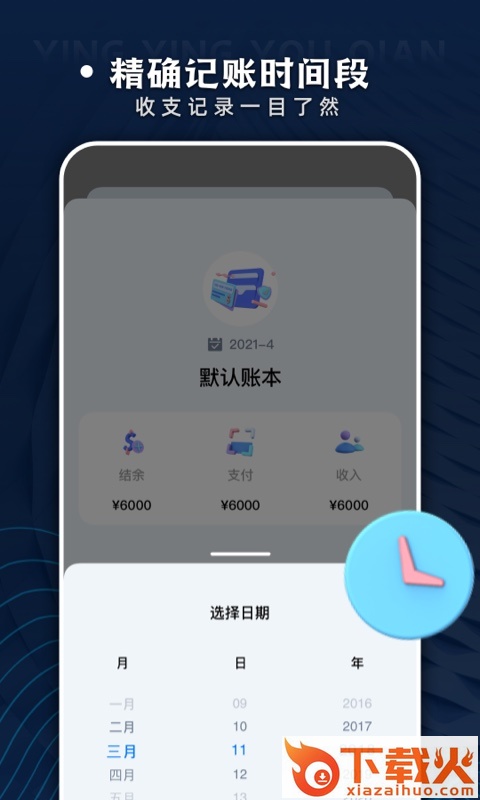 52周存钱挑战截图2