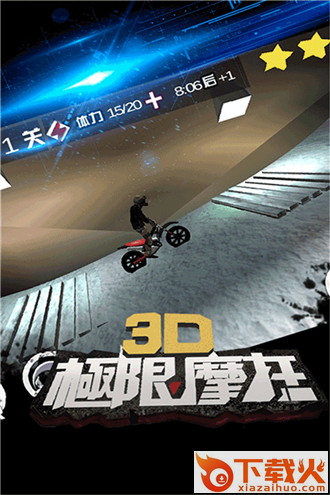 3D极限摩托单机版截图1