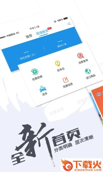 车e兴截图1