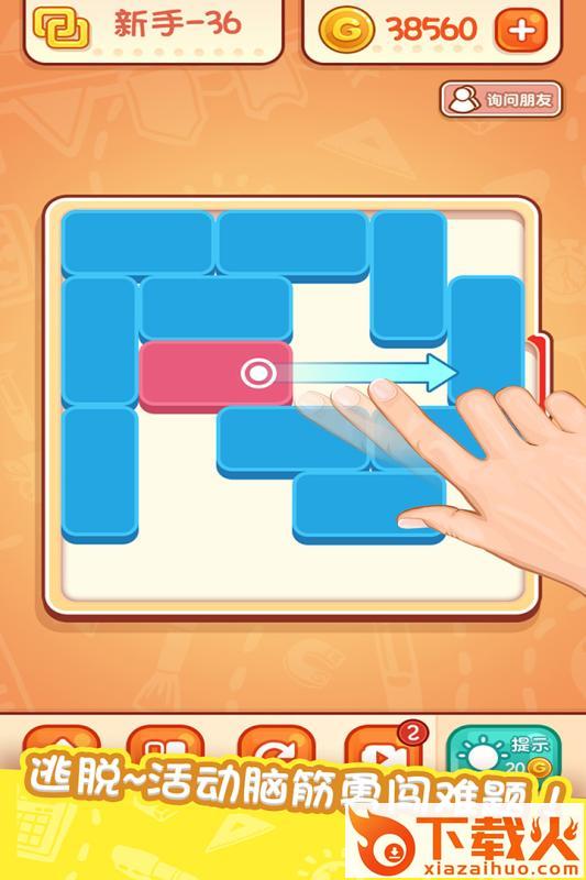 天天爱连线 v1.0.2 安卓版截图2