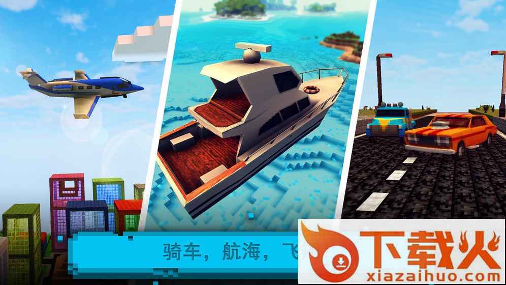 Ultimate Craft(建造与设计方块世界游戏)截图2