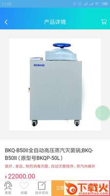 来宝商城截图2