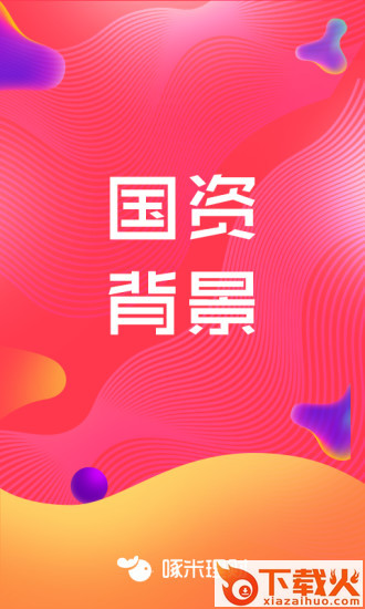 啄米理财app截图1