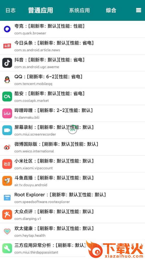 YC管理器app截图1